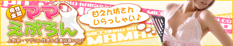 ママえぷろんのヘッダーイメージ