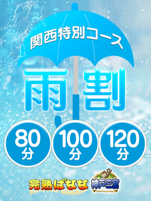 ☔雨の日割り☔のプロフィール写真