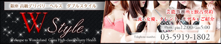 ダブルスタイルのヘッダーイメージ