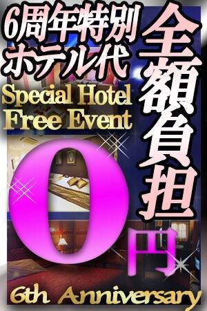 6周年記念第三弾！のプロフィール写真