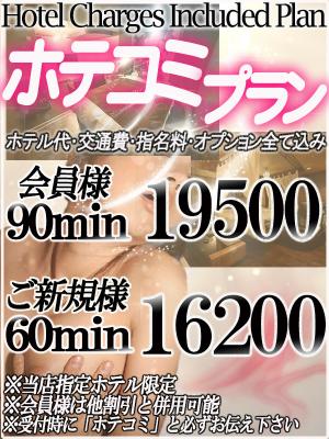 お得なホテコミ！のプロフィール写真