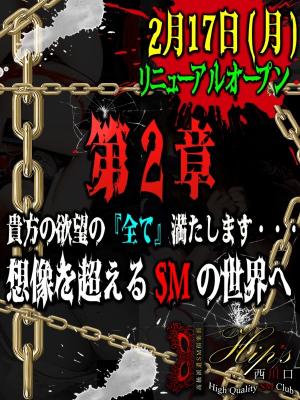 Hip's西川口店　ＳＭのプロフィール写真