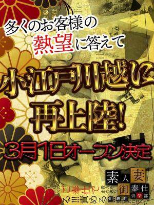 Hip's川越店　素人妻のプロフィール写真