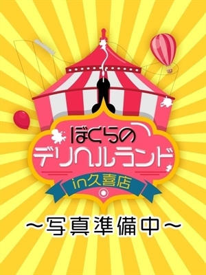 えりかのプロフィール写真