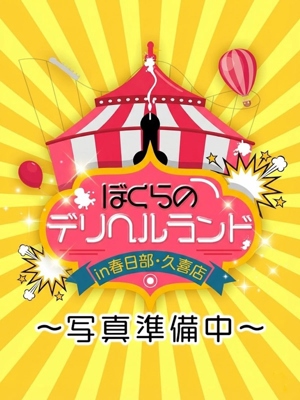 かすみのプロフィール写真