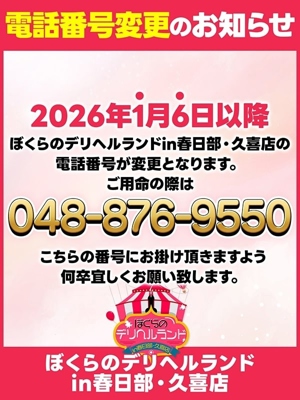 重要）電話番号変更のプロフィール写真