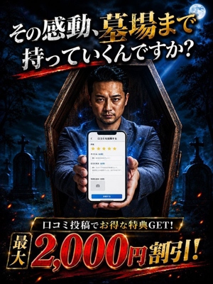 口コミ割！！のプロフィール写真