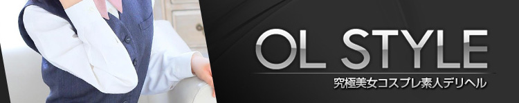 オーエルスタイルのヘッダーイメージ