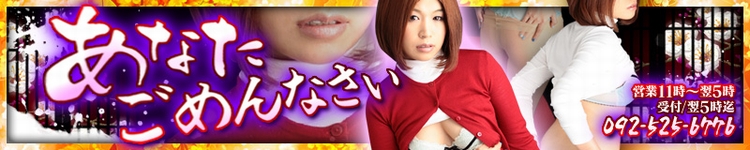 あなた、ごめんなさいのヘッダーイメージ