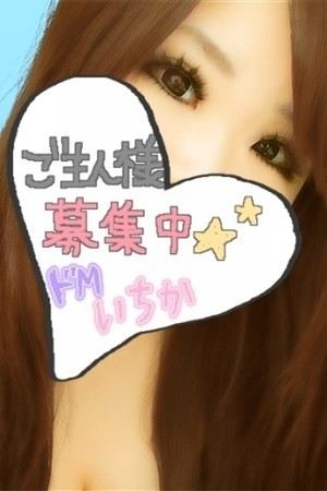 いちかのプロフィール写真