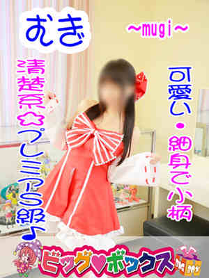 むぎのプロフィール写真