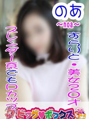 のあのプロフィール写真