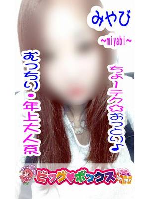 みやびのプロフィール写真