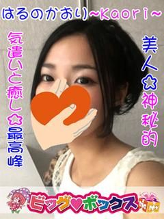 はるの　かおりのプロフィール写真