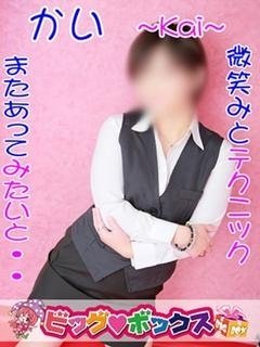 かいのプロフィール写真