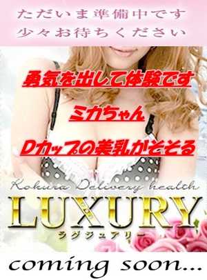 ミカのプロフィール写真