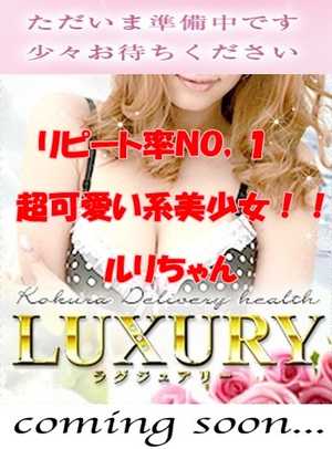 ルリのプロフィール写真