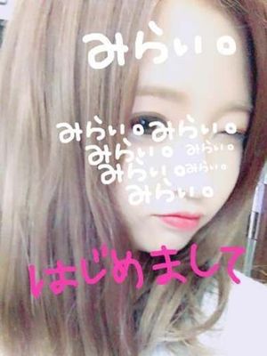 みらいのプロフィール写真