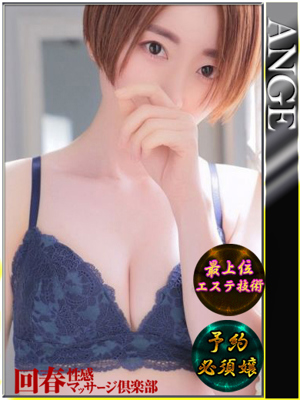 りおのプロフィール写真