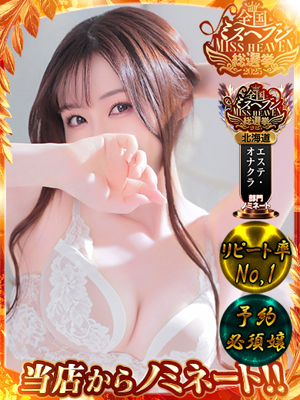 ななこのプロフィール写真