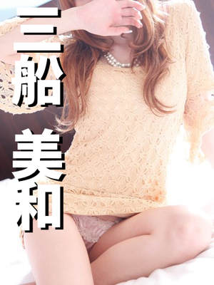 三船　美和のプロフィール写真