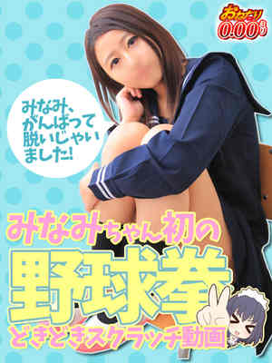 みなみのプロフィール写真