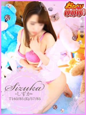 しずかのプロフィール写真