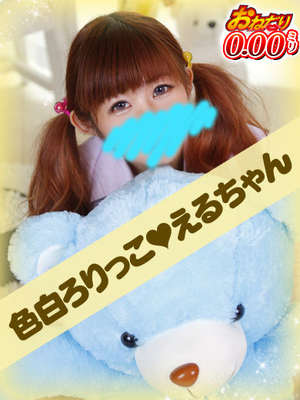 えるのプロフィール写真