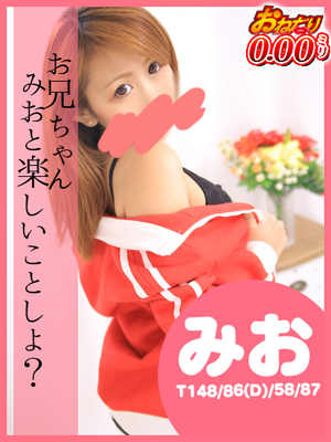 みおのプロフィール写真