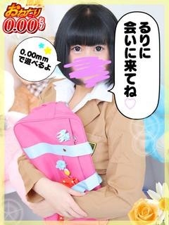 るりのプロフィール写真