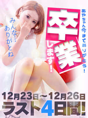 あやのプロフィール写真