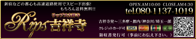 リップスのヘッダーイメージ