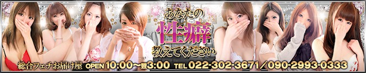 あなたの性癖教えてくださいのヘッダーイメージ