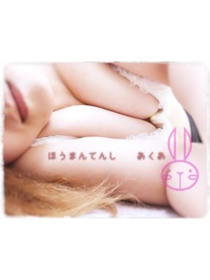 あくあのプロフィール写真