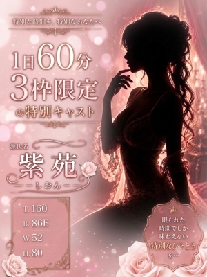 紫苑/SGMのプロフィール写真