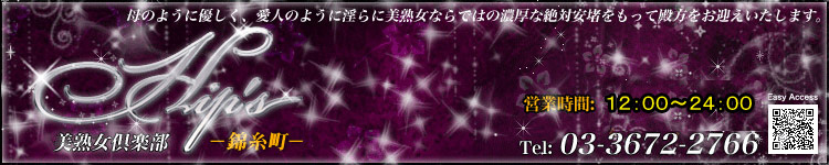 ヒップス錦糸町のヘッダーイメージ