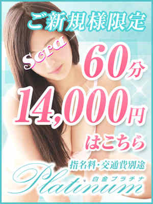 プラチナのプロフィール写真