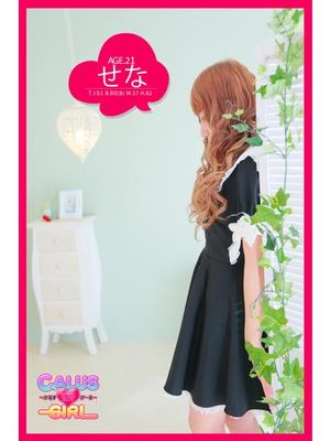 せなのプロフィール写真