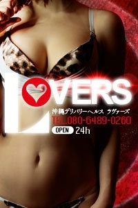 Loversのプロフィール写真