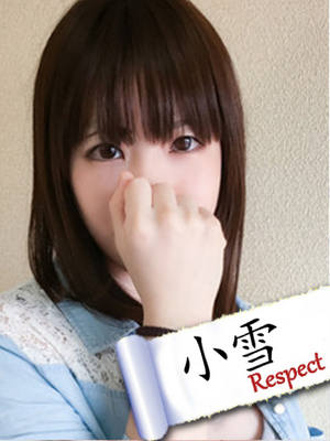 小雪のプロフィール写真