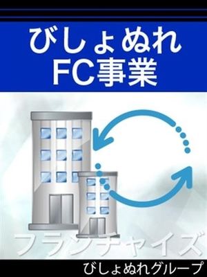 FC事業のプロフィール写真