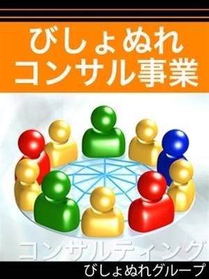 コンサル事業のプロフィール写真