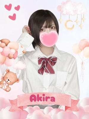 あきらのプロフィール写真