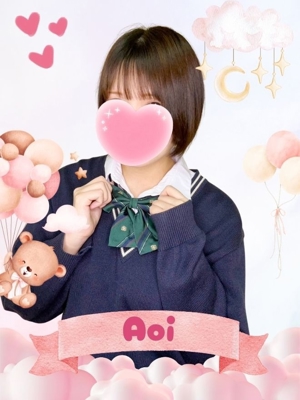 あおいのプロフィール写真