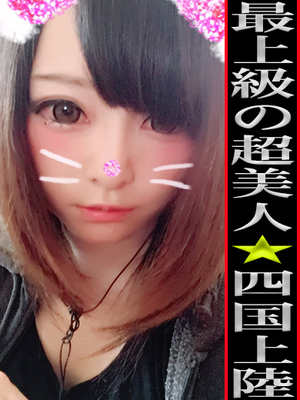 ほのかのプロフィール写真