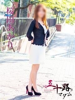 桜田あかりのプロフィール写真