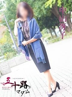 中山冴子のプロフィール写真