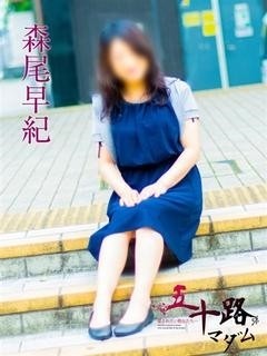 森尾早紀のプロフィール写真