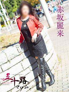 赤坂麗来のプロフィール写真