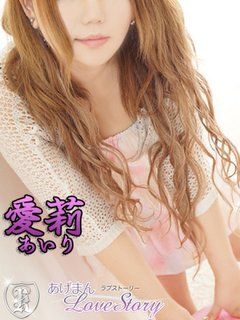 あいりのプロフィール写真